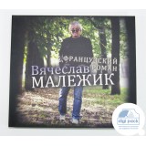 Диджипак CD формата для 1 диска