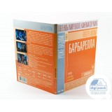 Диджипак DVD формата для 1 диска