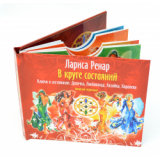 Диджибук CD для 4х дисков