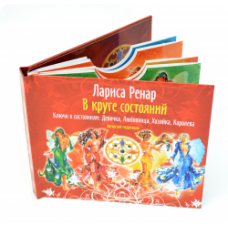 Диджибук CD для 4х дисков
