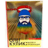 Диджипак со спайдером