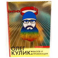 Диджипак со спайдером