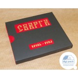 Дигибук CD с объемным карманом под буклет