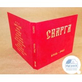 Дигибук CD с объемным карманом под буклет